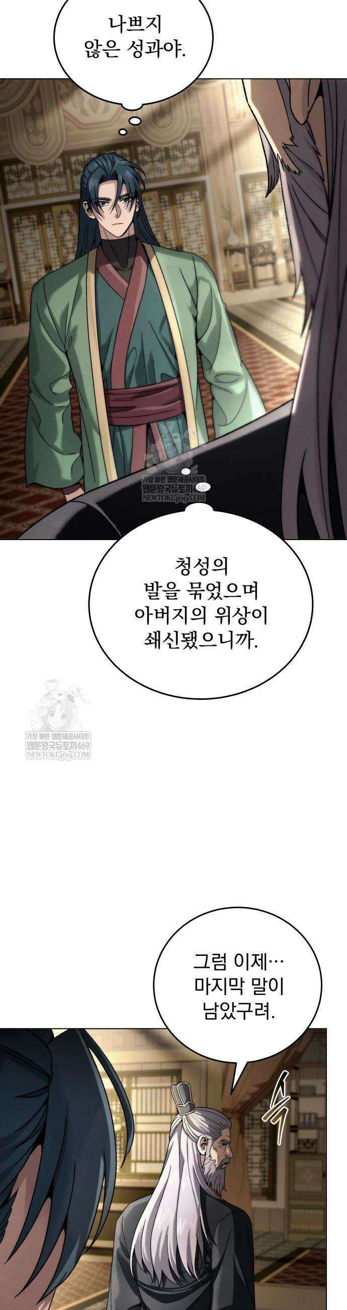 사천패왕 5화 60