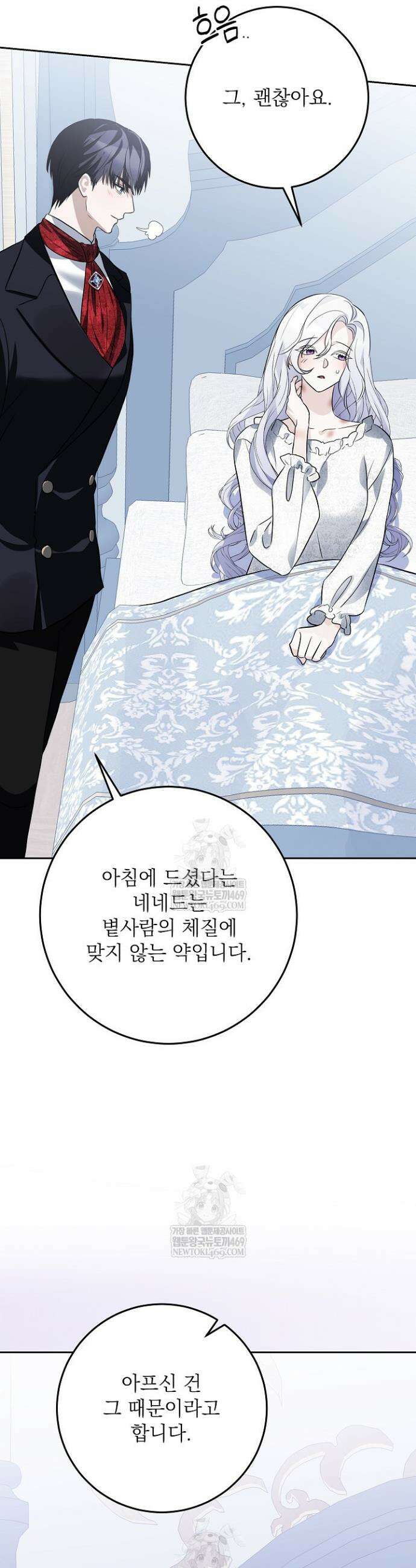괴물 공작의 아내로 살아남는 법 8화 10