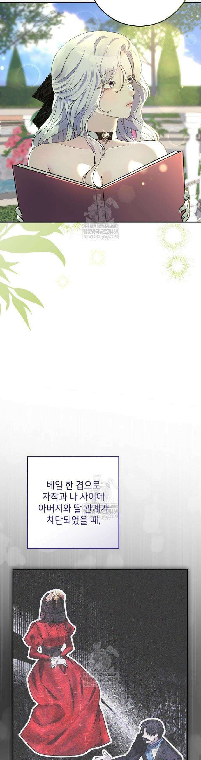 괴물 공작의 아내로 살아남는 법 17화 4