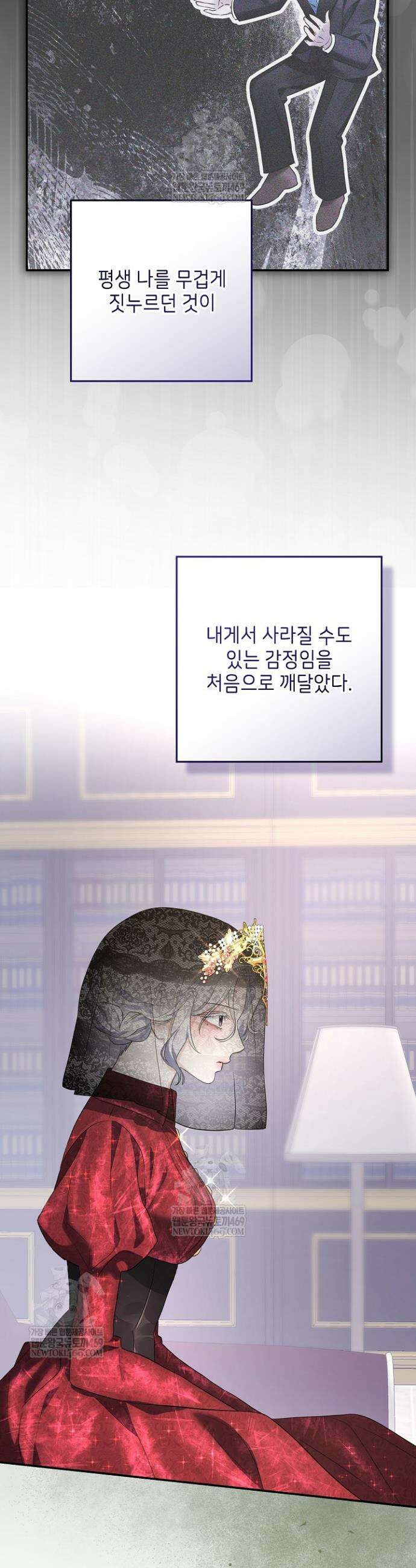 괴물 공작의 아내로 살아남는 법 17화 5