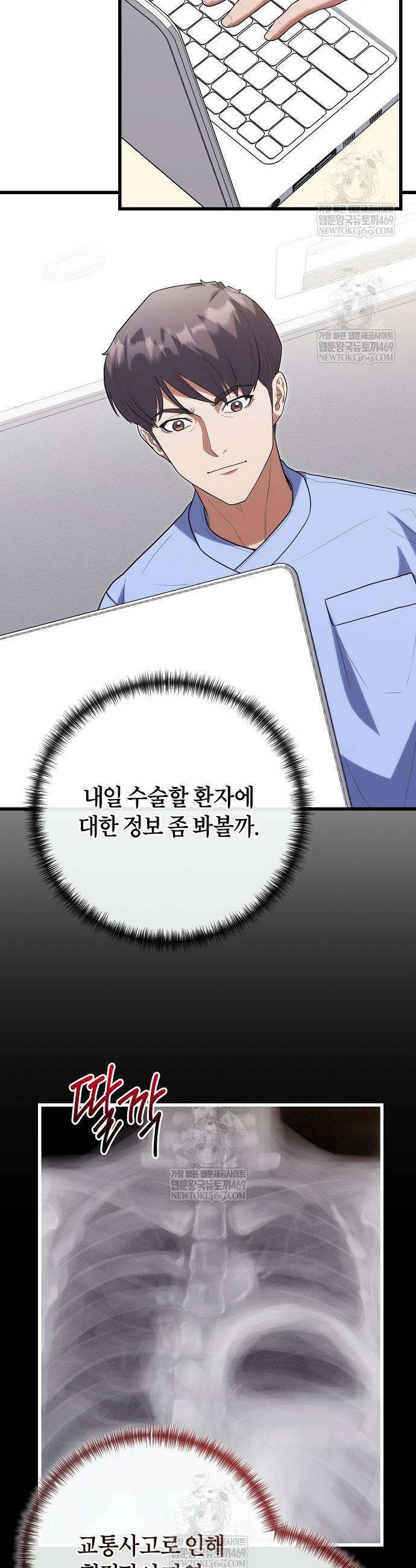 외과 의사가 된 화타 50화 2