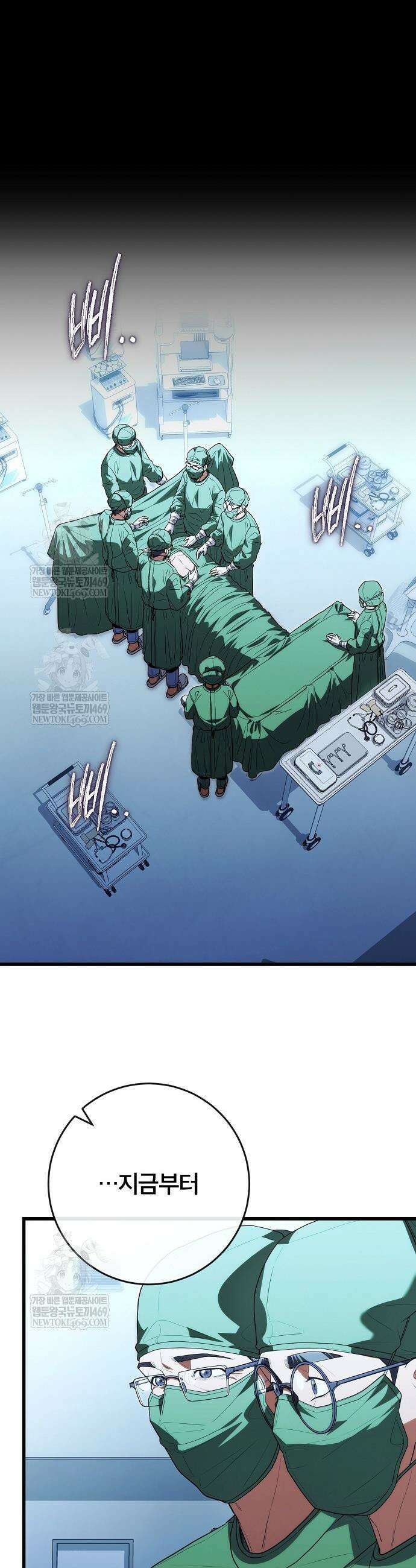 외과 의사가 된 화타 50화 11