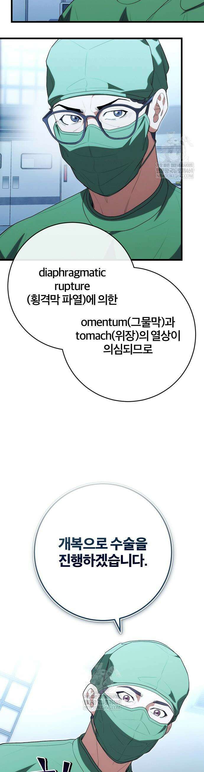 외과 의사가 된 화타 50화 12