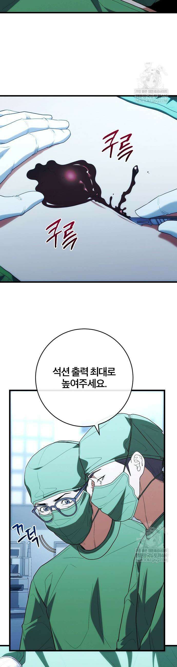 외과 의사가 된 화타 50화 14