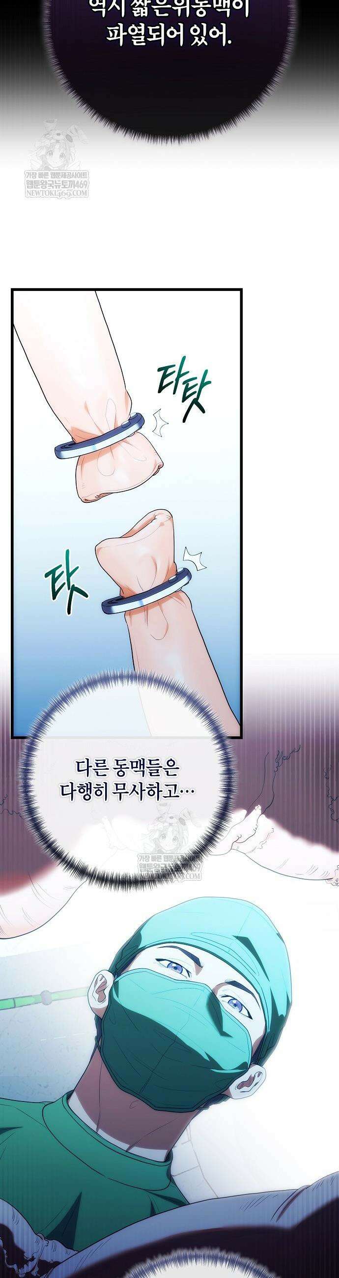 외과 의사가 된 화타 50화 19