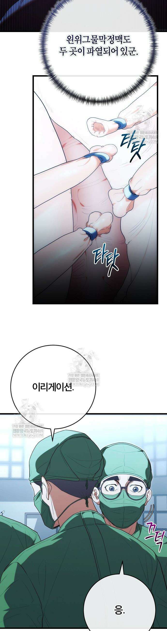 외과 의사가 된 화타 50화 20