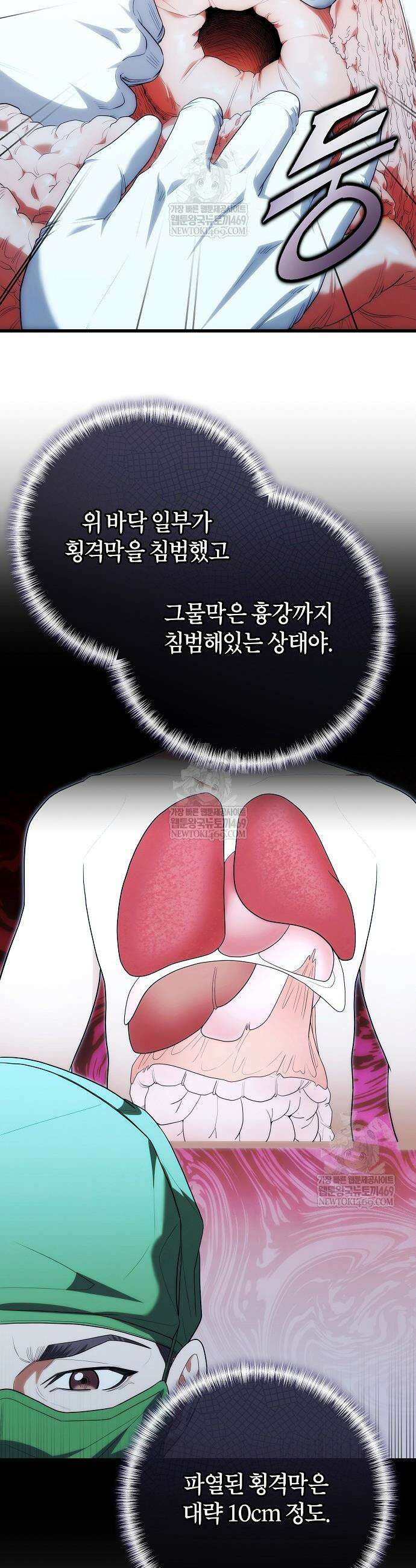 외과 의사가 된 화타 50화 23