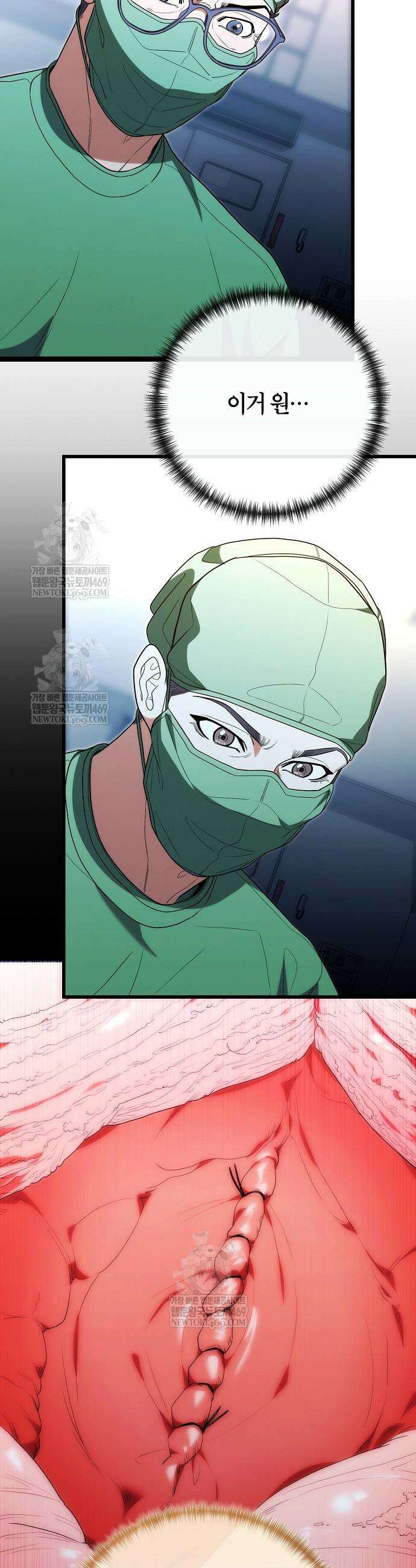외과 의사가 된 화타 50화 26