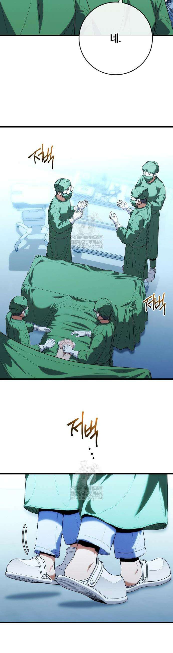 외과 의사가 된 화타 50화 32