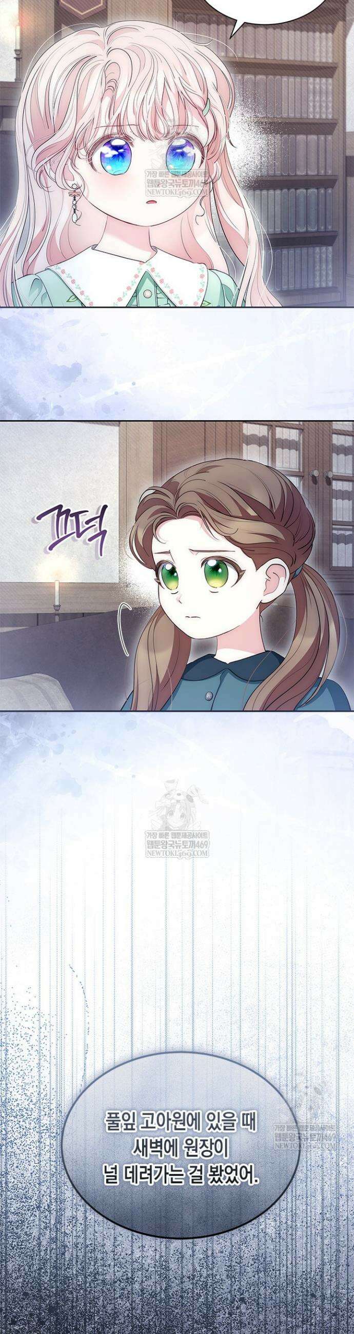 총애를 거절하는데 왜 집착하나요 76화 2