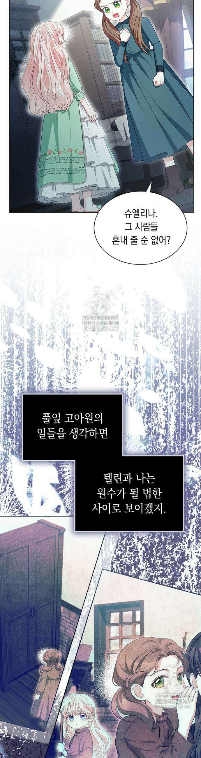 총애를 거절하는데 왜 집착하나요 76화 9