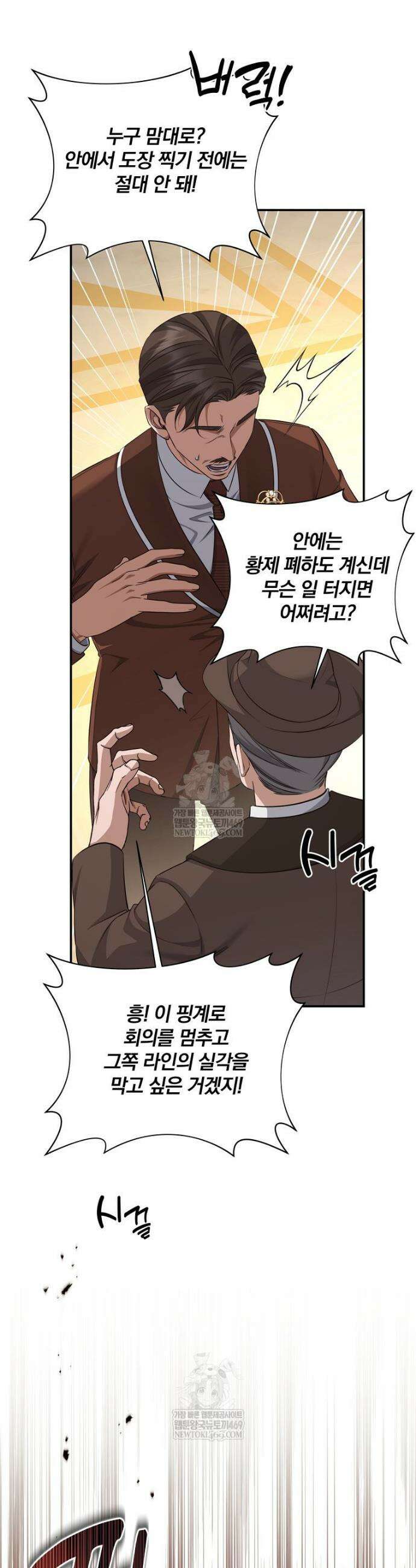 변경백 서자는 황제였다 102화 2