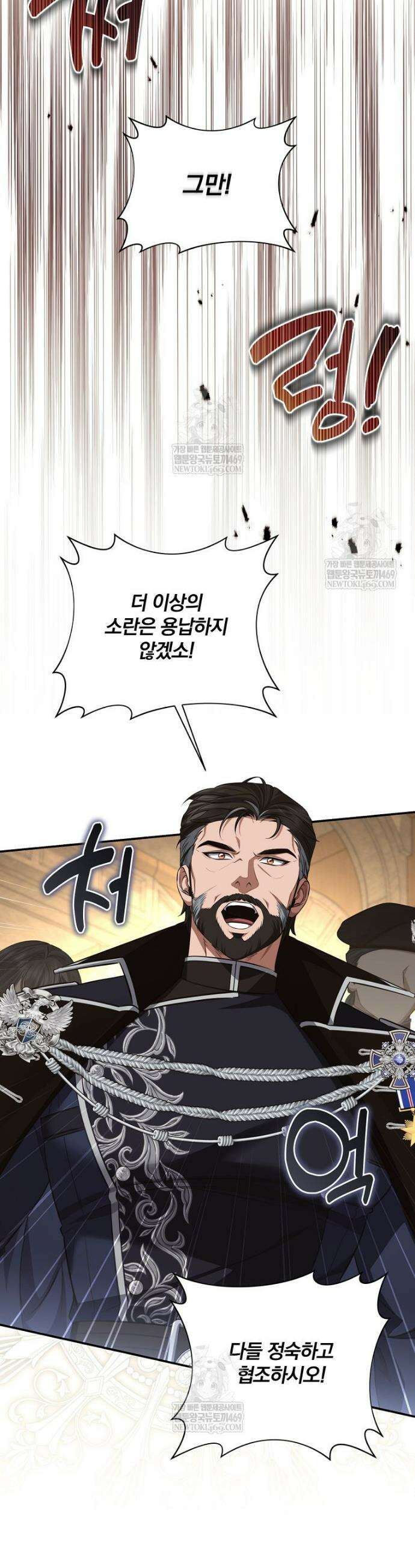 변경백 서자는 황제였다 102화 3