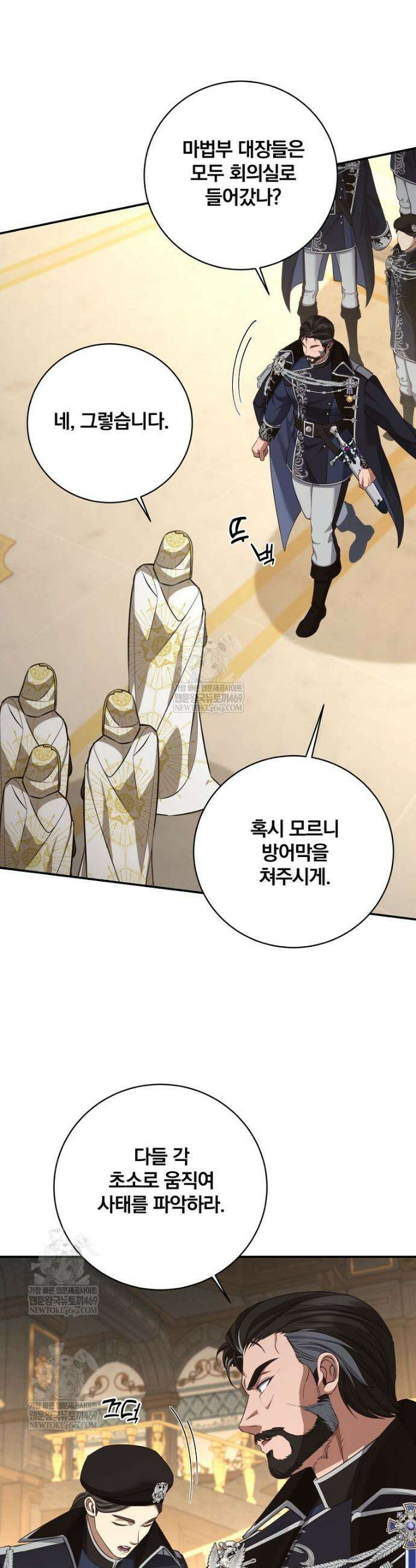 변경백 서자는 황제였다 102화 4