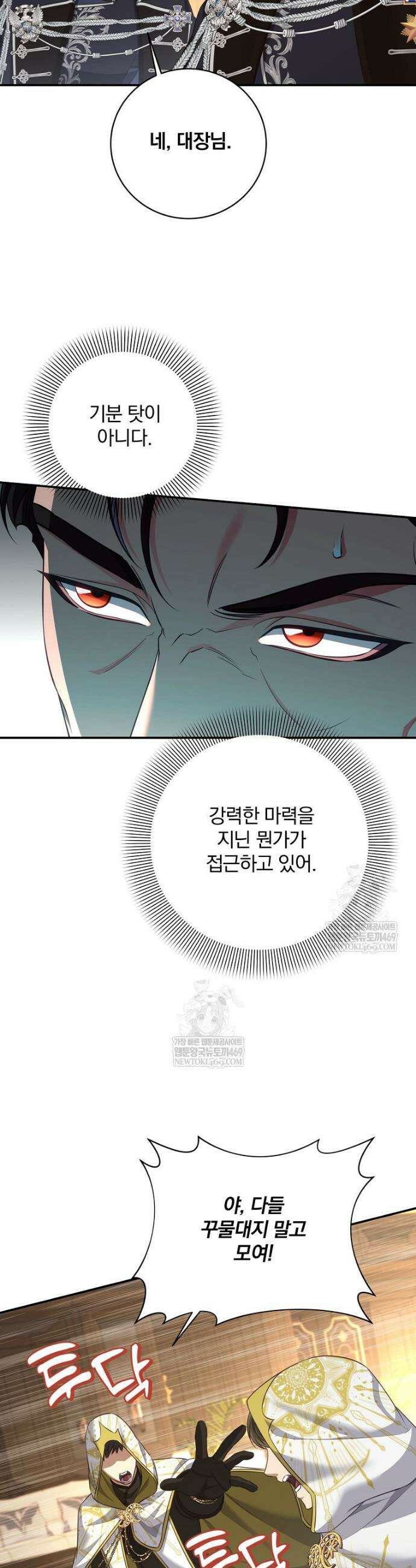 변경백 서자는 황제였다 102화 5