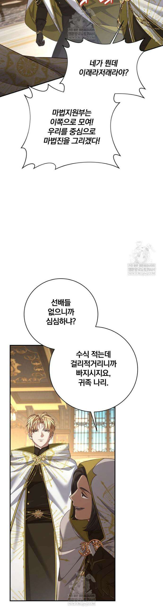 변경백 서자는 황제였다 102화 6