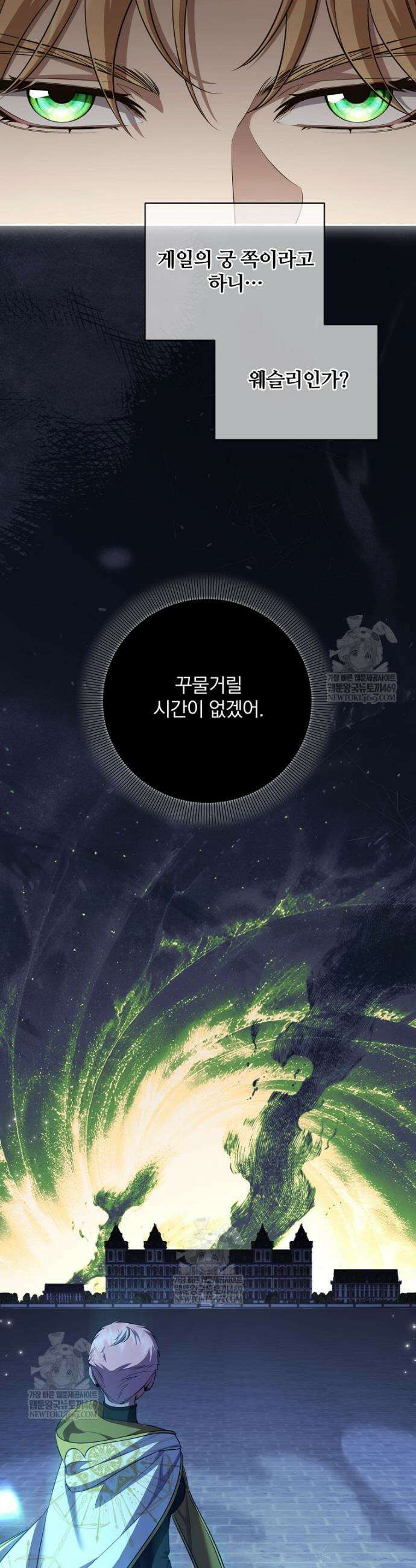 변경백 서자는 황제였다 102화 9