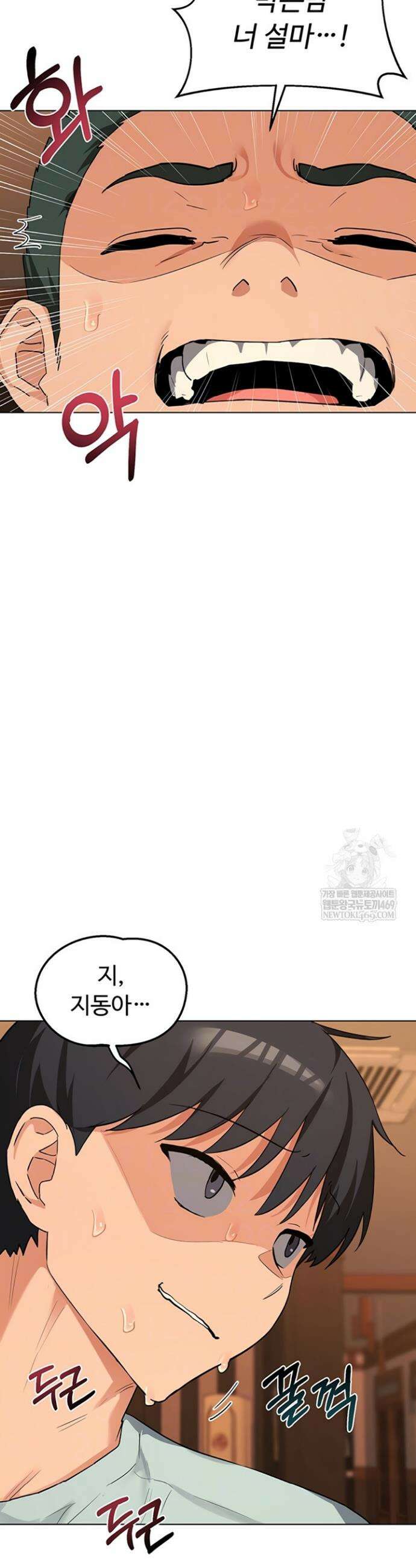 아줌마 교환계획 55화 11