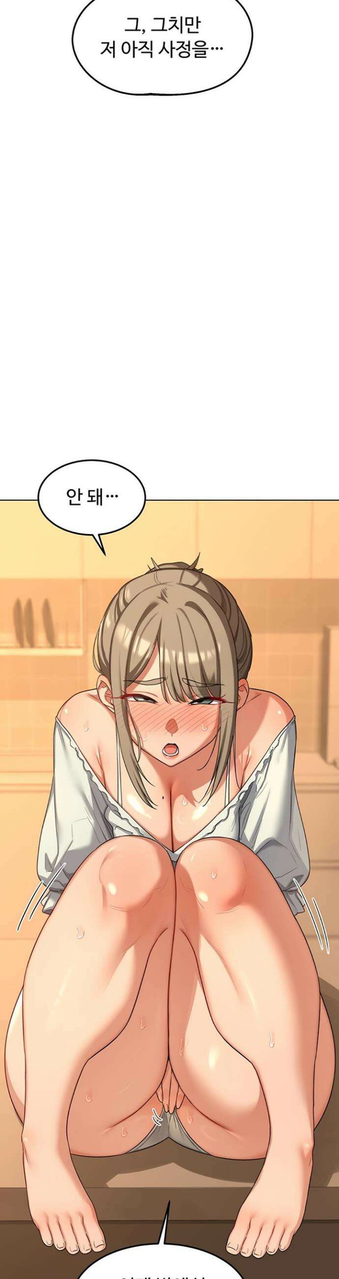 아줌마 교환계획 55화 18