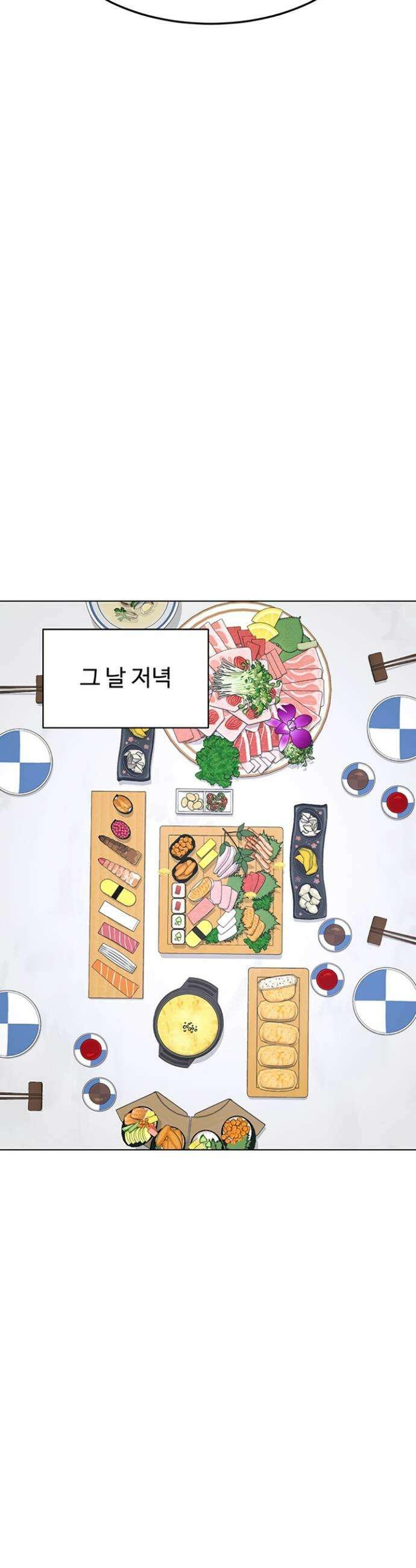 아줌마 교환계획 55화 32