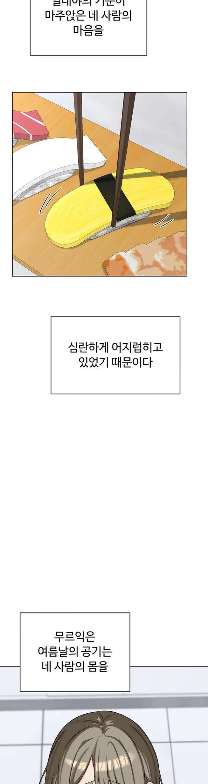 아줌마 교환계획 55화 34
