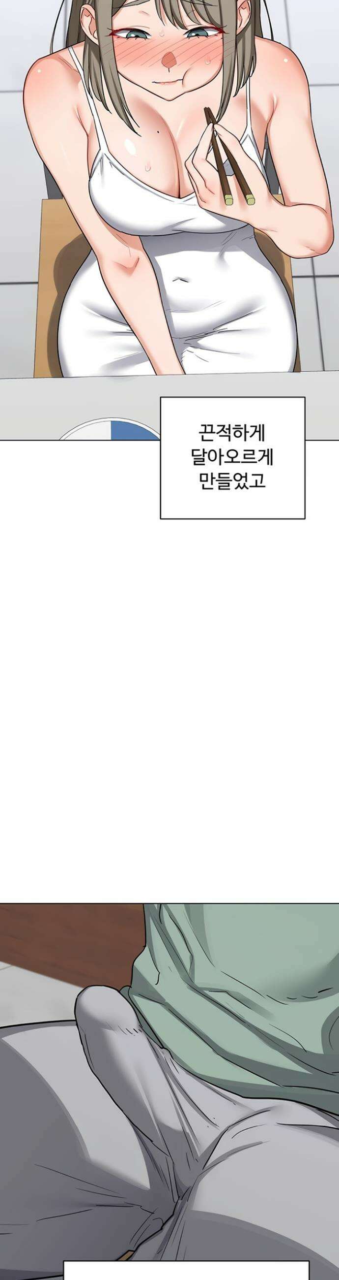 아줌마 교환계획 55화 35