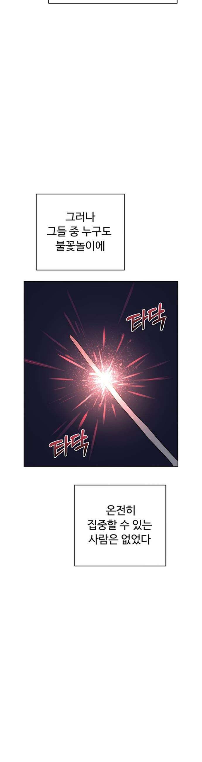 아줌마 교환계획 55화 37