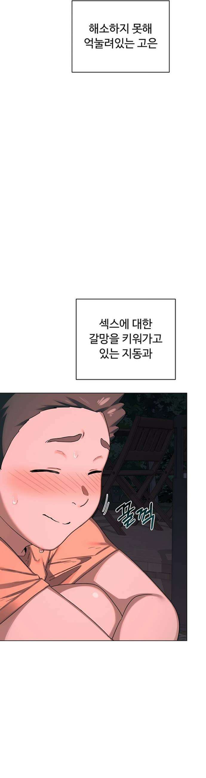 아줌마 교환계획 55화 40