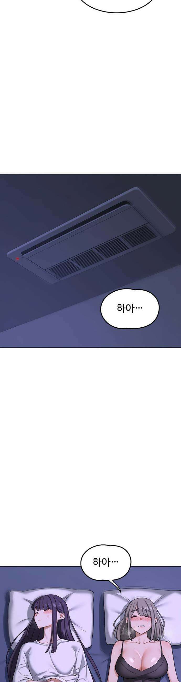 아줌마 교환계획 55화 46