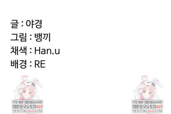 아줌마 교환계획 55화 56