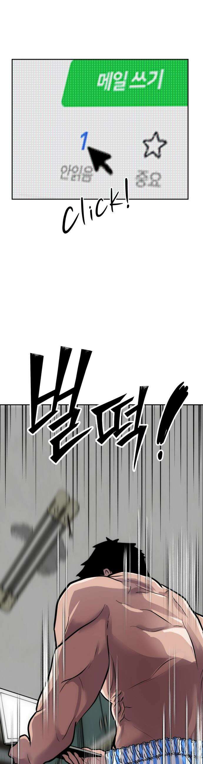 고덕춘의 푸드트럭 - 6화 김실장의 플러팅(1) 4