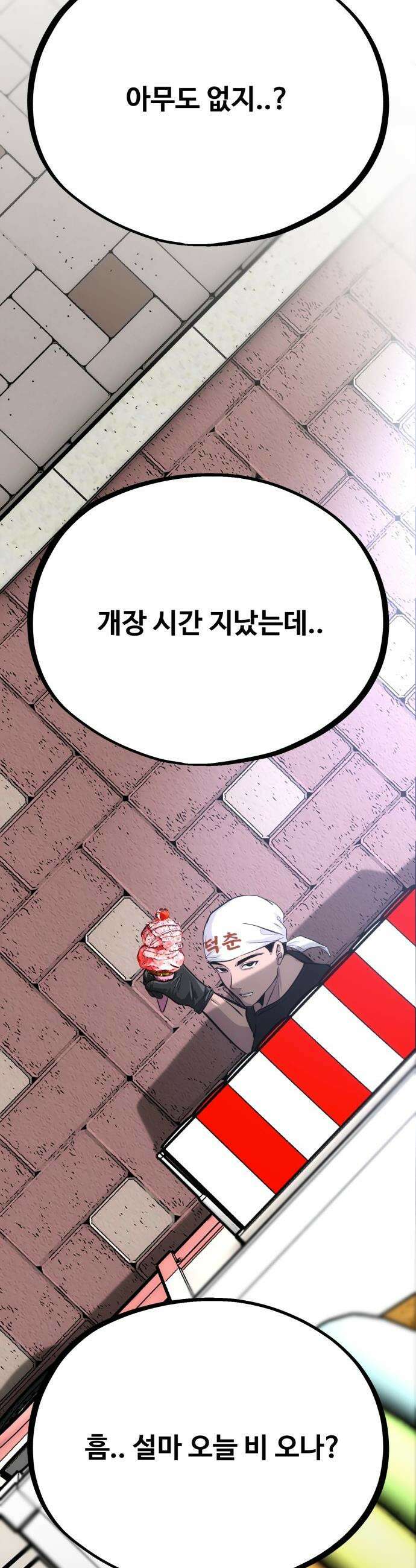 고덕춘의 푸드트럭 - 6화 김실장의 플러팅(1) 10