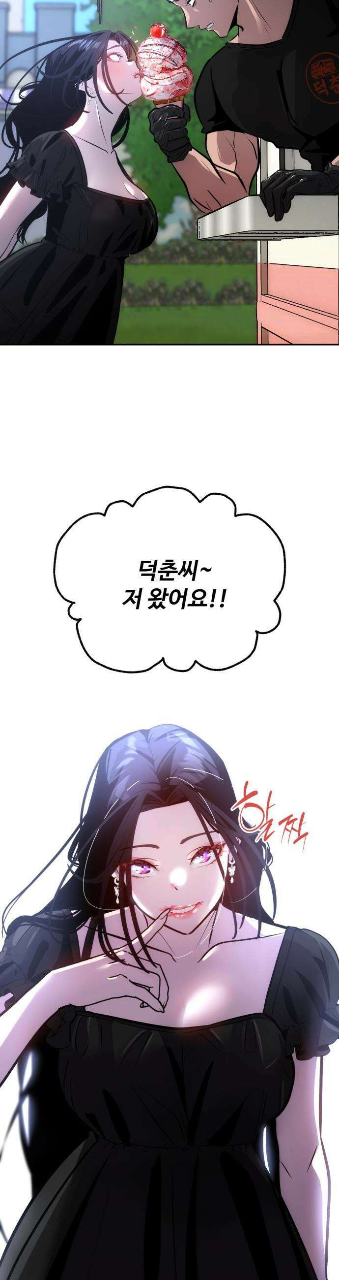 고덕춘의 푸드트럭 - 6화 김실장의 플러팅(1) 12