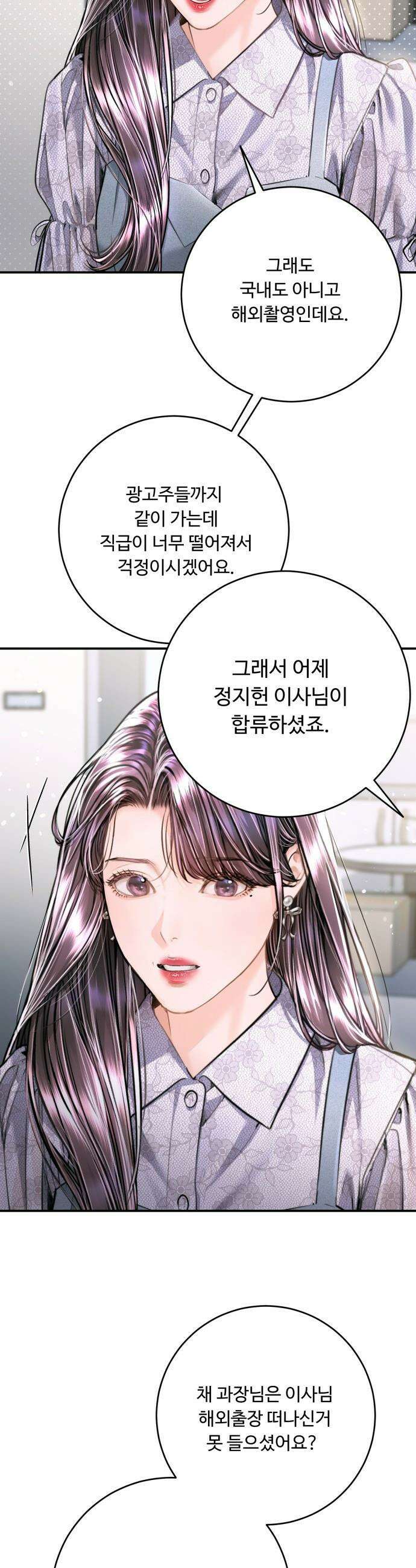 날 닮은 아이 - 47화 3