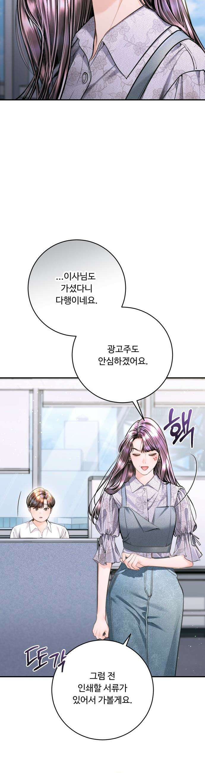 날 닮은 아이 - 47화 5