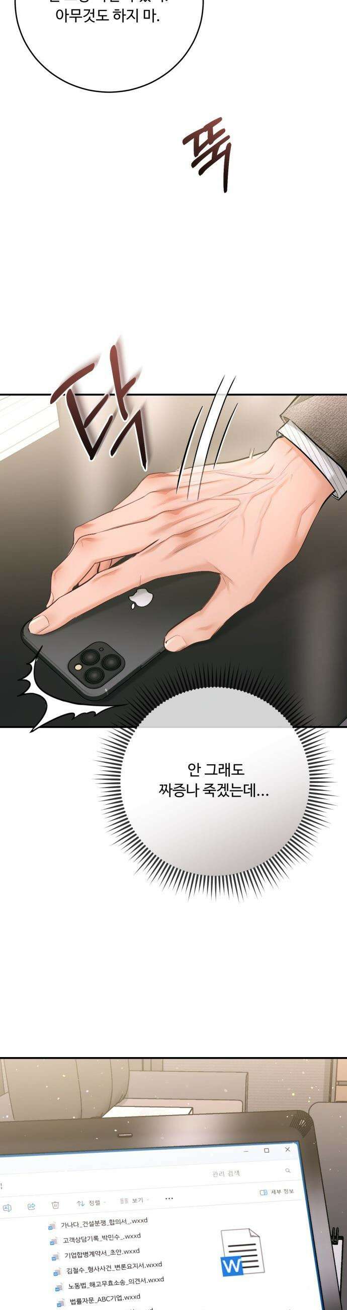 날 닮은 아이 - 47화 10