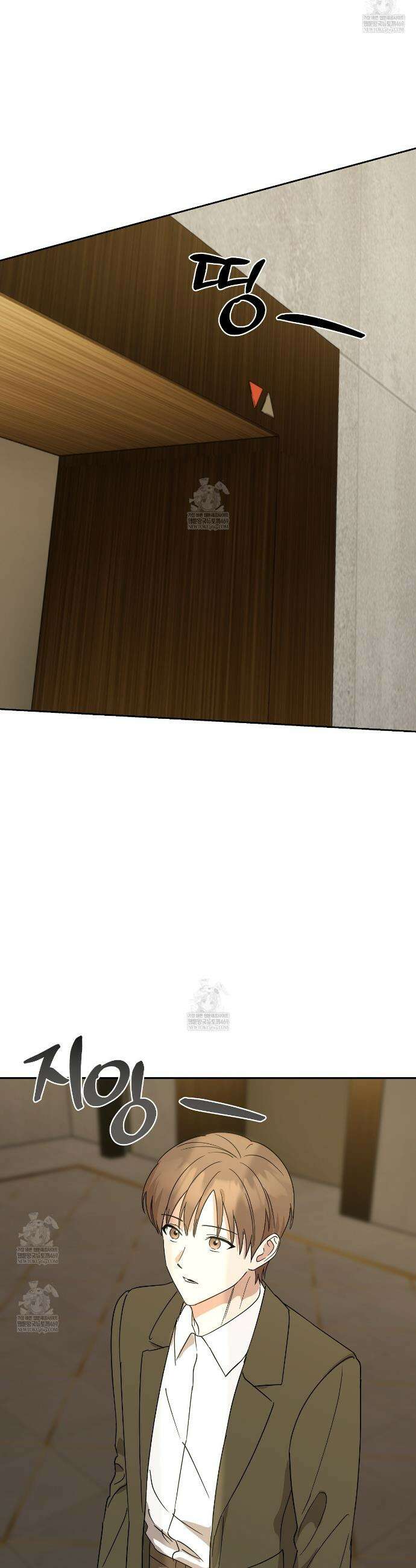 끝내 닿는 봄 19화 6