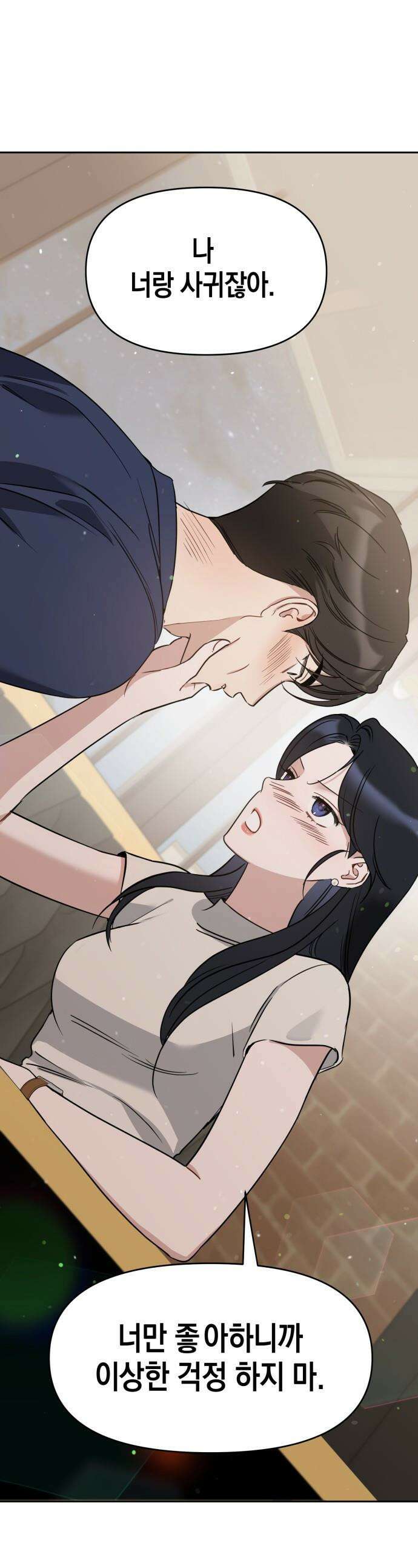 상사불상사 - 99화 1