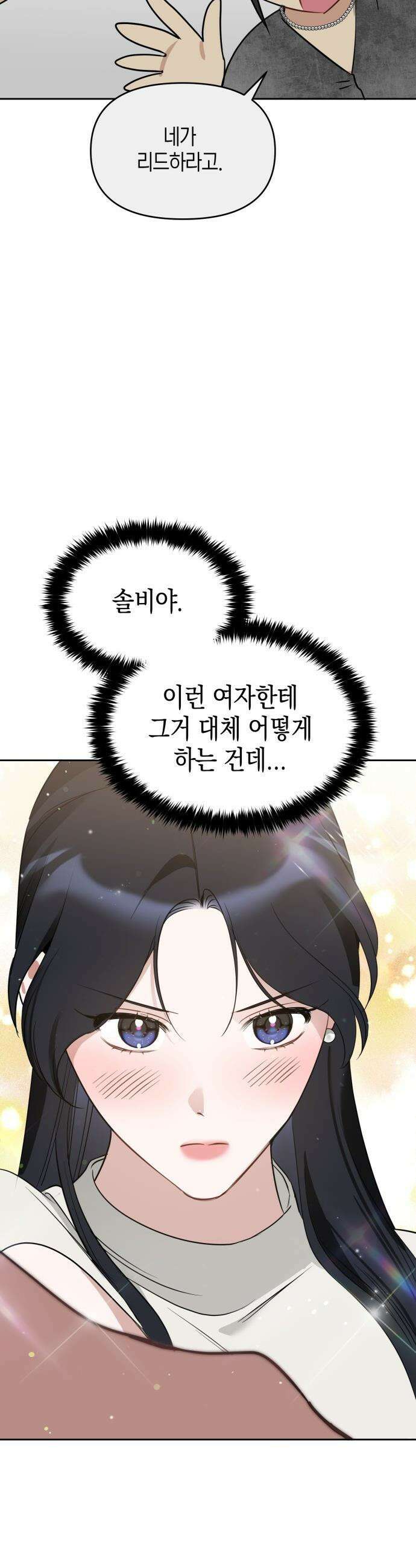 상사불상사 - 99화 3