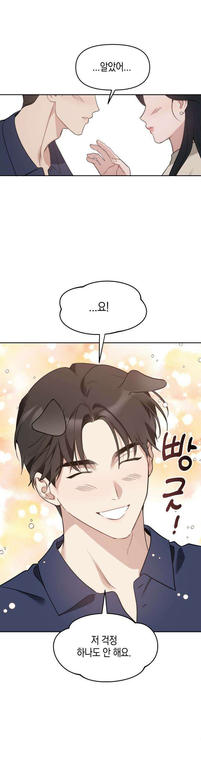 상사불상사 - 99화 4