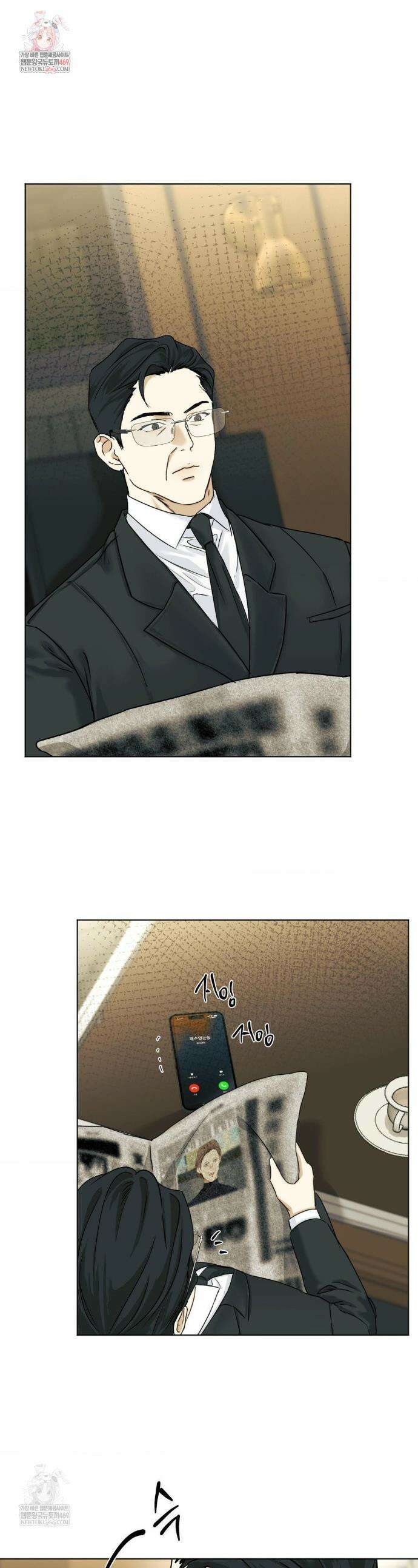 애욕 73화 1