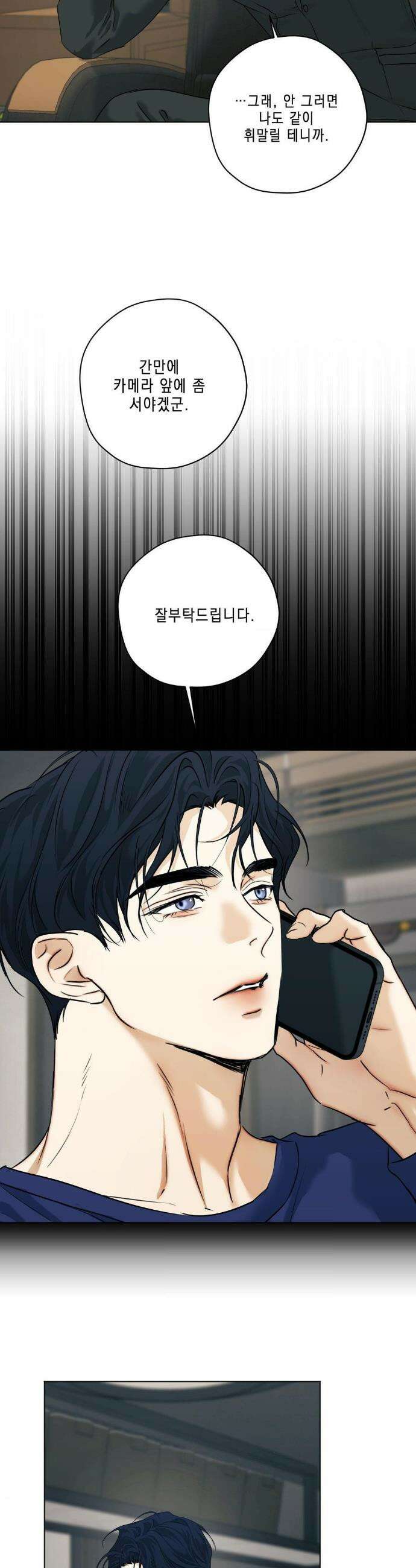 애욕 73화 3