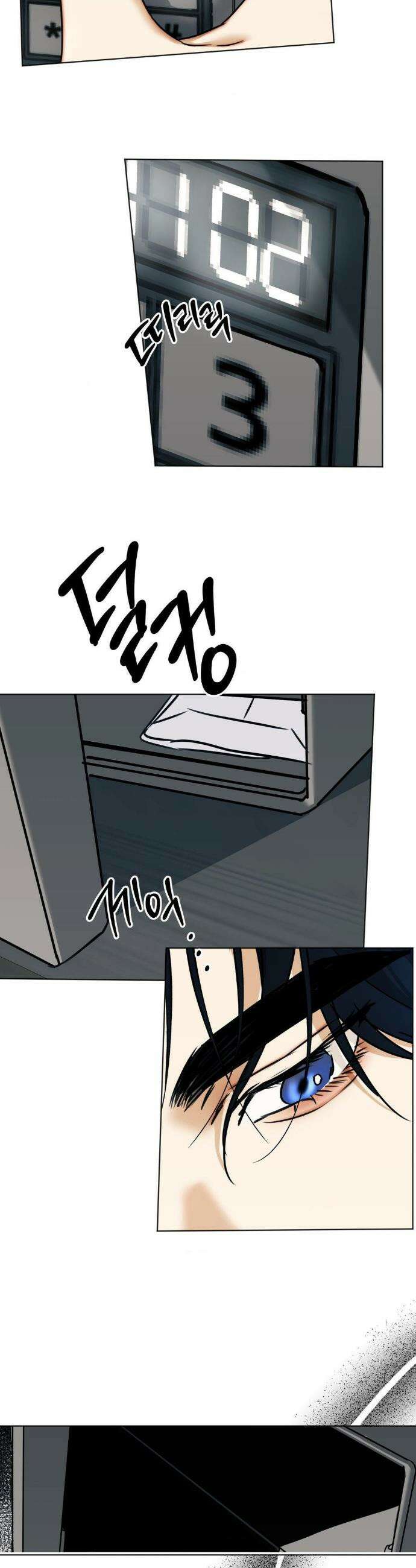 애욕 73화 5