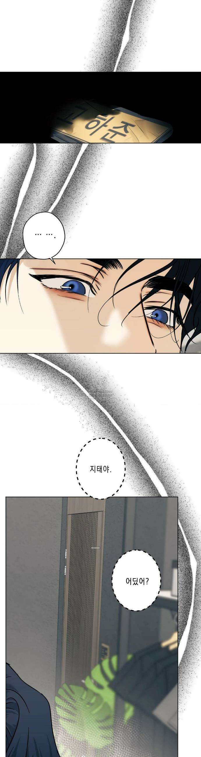애욕 73화 6