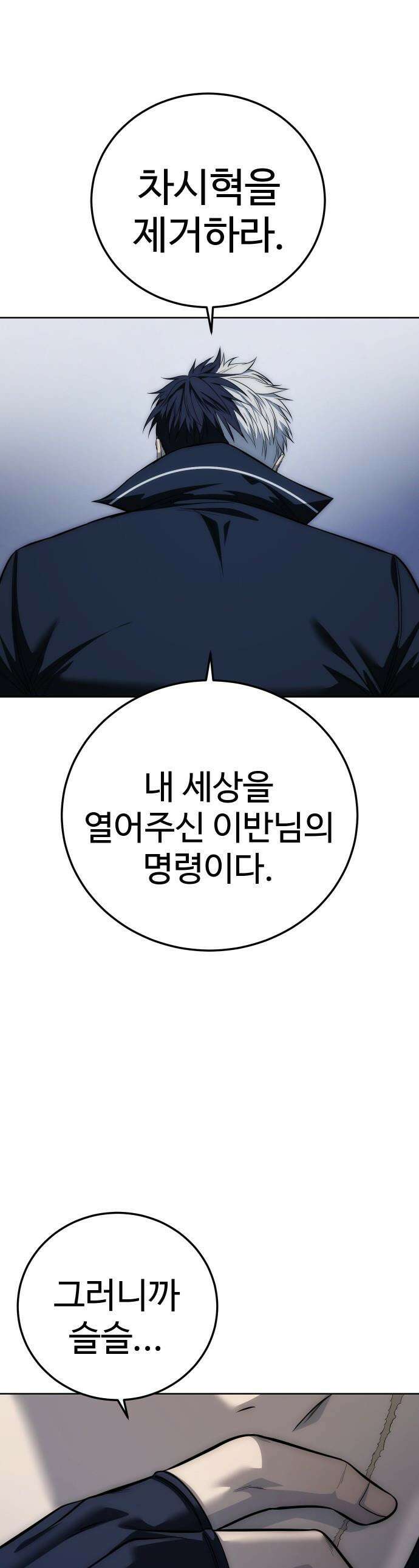 레드셔츠 - 36화 1