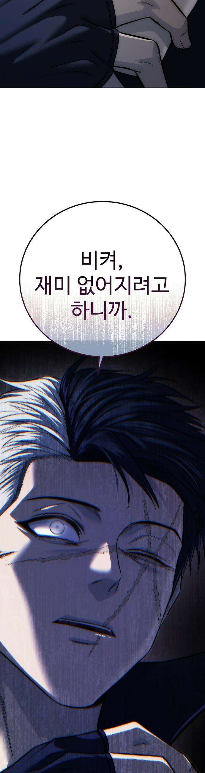 레드셔츠 - 36화 2