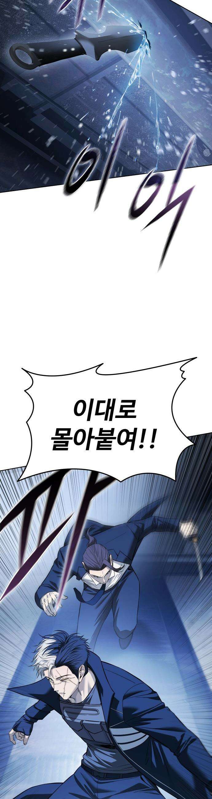 레드셔츠 - 36화 8