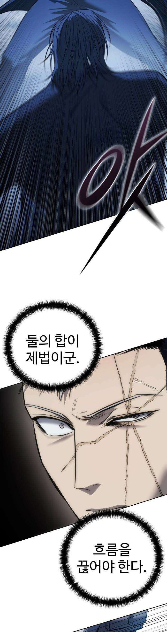 레드셔츠 - 36화 9