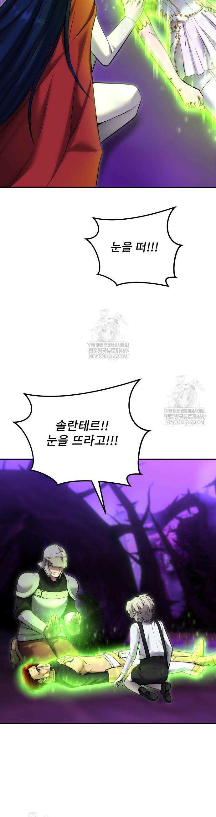 용사보다 너무 강해서 힘을 숨김 105화 5