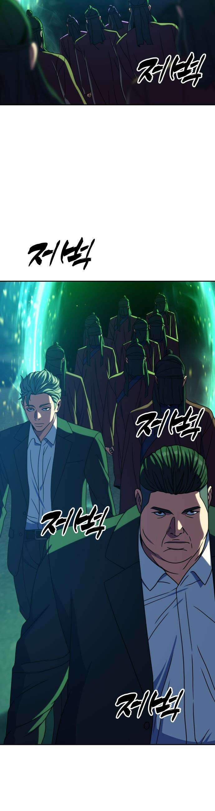 냉동무사 - 44화 8